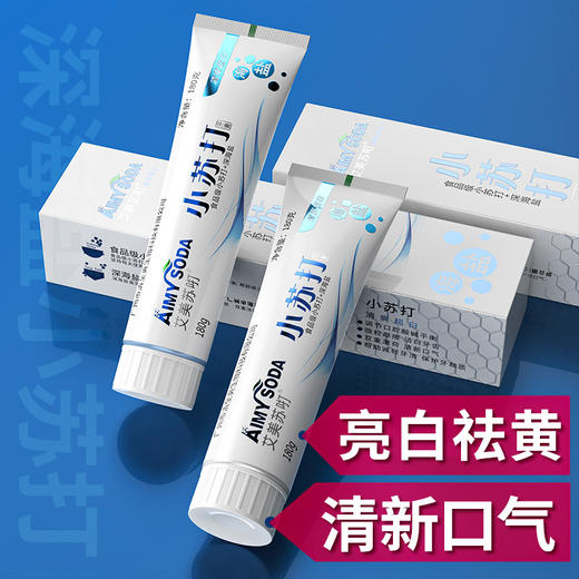 3支巨划算！【安全无添加❗️亮白祛黄清新口气】海盐小苏打牙膏口腔护理清新口气牙周护理大容量艾美苏咑牙膏。jb 商品图0
