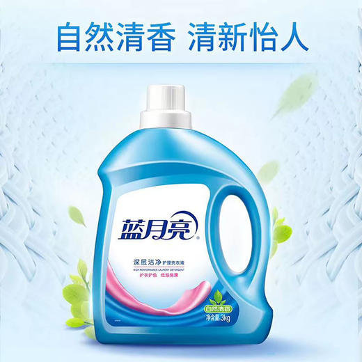 蓝月亮洗衣液3kg 商品图1