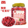 万达蔓越莓干500g*1罐蜜饯果干果脯休闲零食办公室小吃家庭量贩装水果干 商品缩略图0