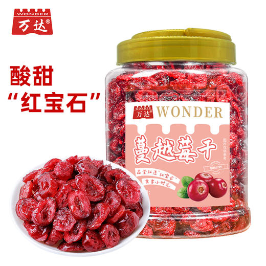 万达蔓越莓干500g*1罐蜜饯果干果脯休闲零食办公室小吃家庭量贩装水果干 商品图0