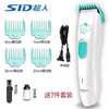 SID/超人RC521婴儿理发器宝宝静音剃头器儿童电推剪剃头刀电推子 商品缩略图2
