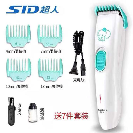 SID/超人RC521婴儿理发器宝宝静音剃头器儿童电推剪剃头刀电推子 商品图2