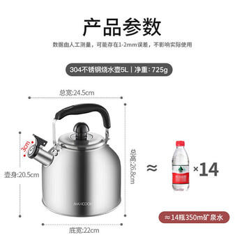 美厨（MAXCOOK）304不锈钢烧水壶响水壶 5L加厚日式鸣音 煤气电磁炉通用 MCH288 商品图4