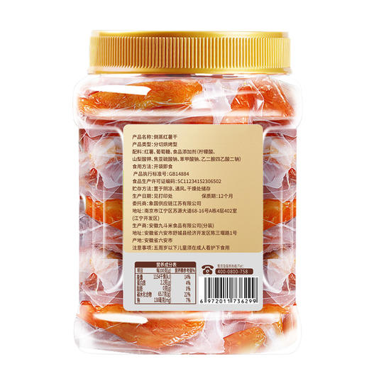 万达倒蒸红薯500g*1罐蜜饯果干果脯休闲零食办公室小吃家庭量贩装水果干 商品图2