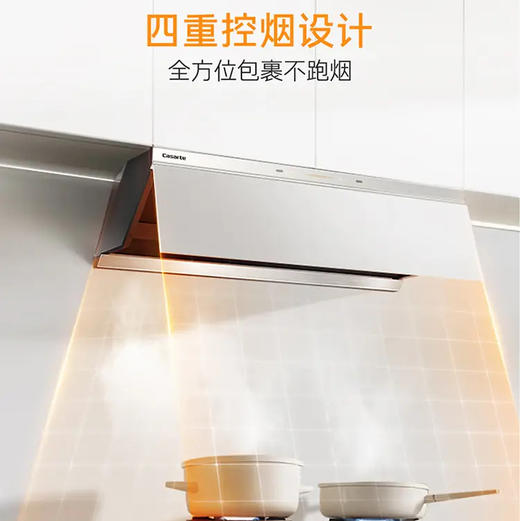 卡萨帝（Casarte）烟灶套装 CDY5SUD（白）+CDZ5U9（白） 商品图10