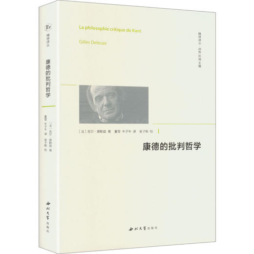 康德的批判哲学 商品图0