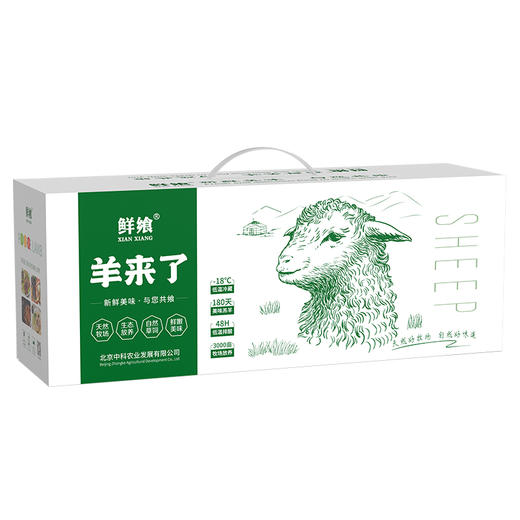 鲜飨内蒙原切草原羊-整只鲜羊腿礼盒2-2.5kg（注：冷冻生鲜类商品不退，质量问题只换） 商品图2