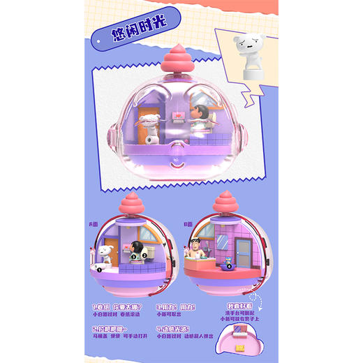 磁力小新玩转春日部盲盒-纪念日百货门店同款168149600 商品图3