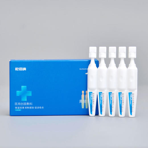 乾佰纳医用创面敷料次抛1ml*5 支 商品图0