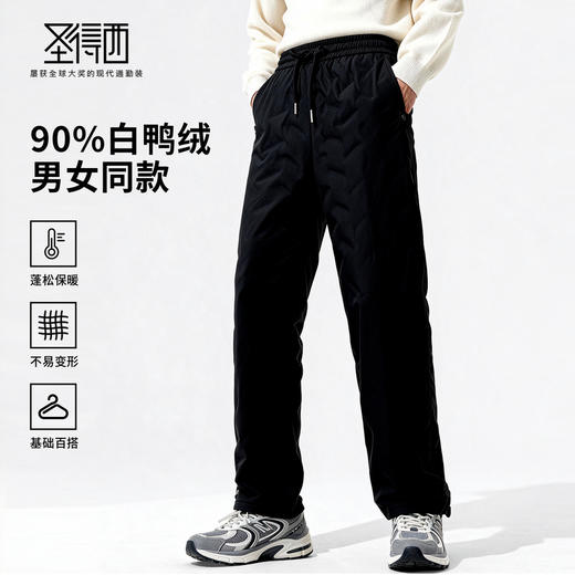 【鸭绒】圣得西2025年冬季男女同款羽绒裤加厚加绒休闲松紧长裤 商品图0