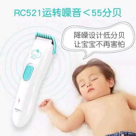 SID/超人RC521婴儿理发器宝宝静音剃头器儿童电推剪剃头刀电推子 商品图3