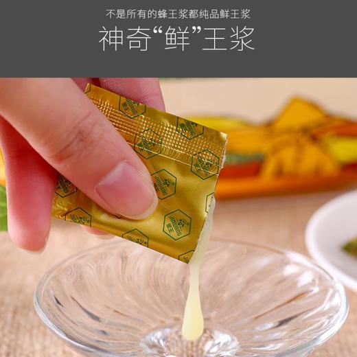 金王纯品鲜王浆30g/盒 商品图2