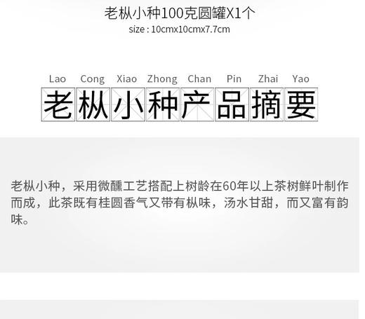 骏德茶业 武夷山红茶茶叶桐木关正山小种 老枞小种100克罐 商品图1