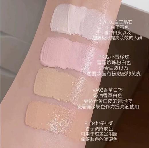 花知晓仲夏夜遮瑕提亮液 柔焦阿里北杯联合共创 商品图7