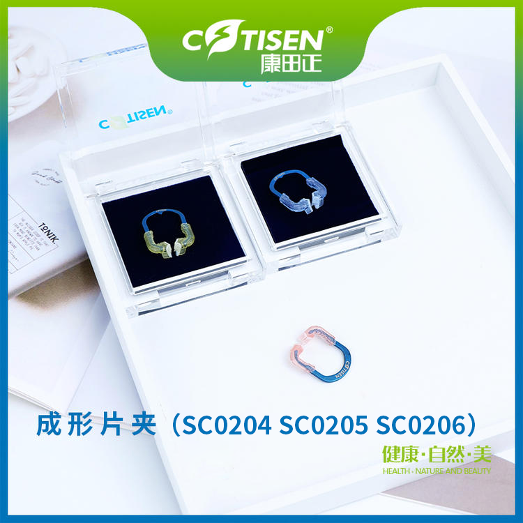 成形片夹（SC0204 SC0205 SC0206）