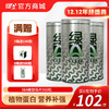 【12.12年终盛典】买6送500粒 绿a螺旋藻片0.25g*500片筒装 植物双蛋白 均衡营养 商品缩略图0