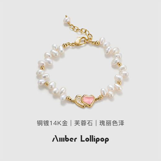 “明星同款 圣诞节礼物”安铂洛利 粉心絮语系列 芙蓉石爱心吊坠/耳钉/手链/戒指 商品图6