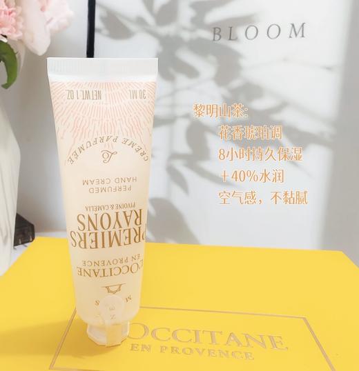 【秋冬必备】欧舒丹护手霜系列30ml 商品图1