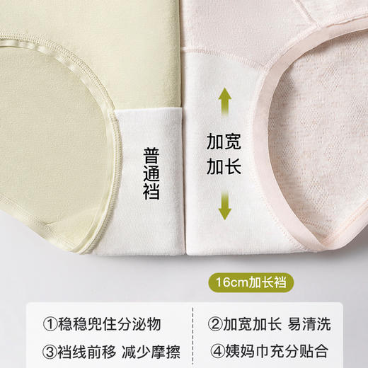 天然彩棉~『BANHE板禾天然原棉原色纯棉内裤』专研舒适型版型 100棉底档 16cm加长加宽 棉纱瞬吸 商品图2
