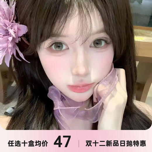 MoaaNeu日抛 商品图0