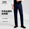 圣得西2025年冬季免烫合体版型通勤易搭直筒高弹舒适休闲裤 商品缩略图1
