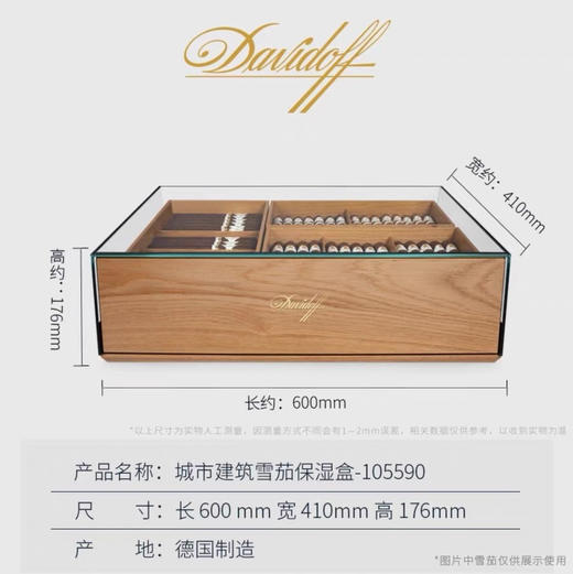 Davidoff/大卫杜夫现代建筑风 雪松木雪茄保湿盒醇化养茄保养限量 商品图3
