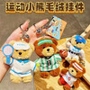 运动小熊毛绒挂件匙扣-纪念日百货门店同款168493831 商品缩略图0