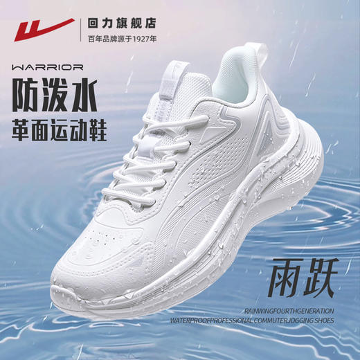 回力女鞋运动鞋女款2025秋冬款软底防溅水皮面女士跑鞋跑步鞋子 商品图0