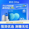 【小蓝卡20盒装】欧态动态血糖仪 商品缩略图0
