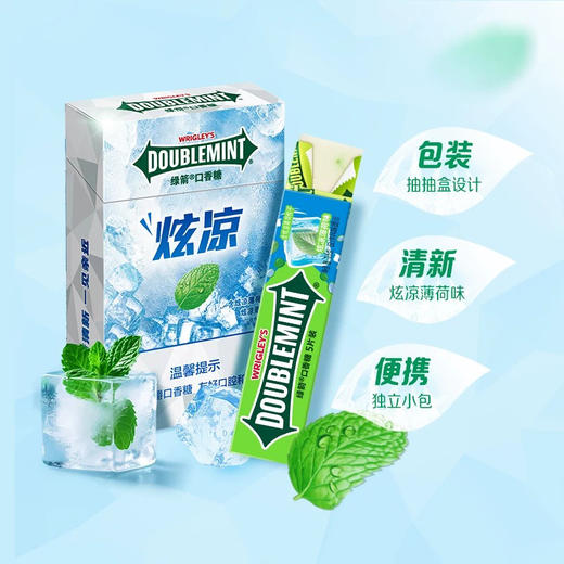 绿箭炫凉薄荷味抽抽盒口香糖 商品图0