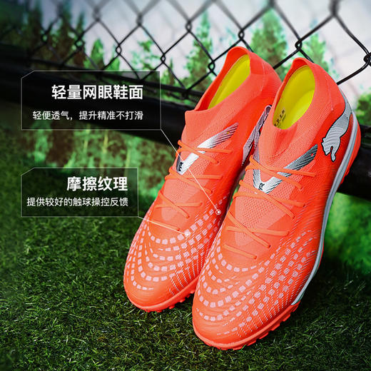 小李子PUMA彪马 FUTURE 9 中端TF碎钉成人训练足球鞋男108906 01 商品图1