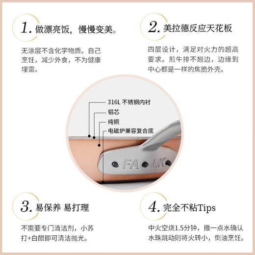 比利时进口FALK限量版四层铜锅轻量煎锅深煎锅炖锅电磁炉燃气通用 商品图3