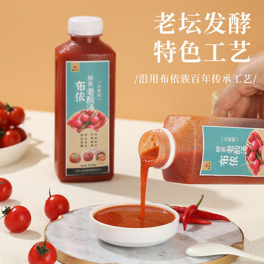 布依酵素老酸汤 老坛发酵酵素保鲜不高温灭活500g/瓶【京东快递送货上门】 商品图4