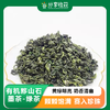 有机黟山石墨茶-绿茶 | 黄绿明亮 奶香清幽 | 基地直发包邮 * Organic Yishan Shimo Tea - Green Tea 商品缩略图0