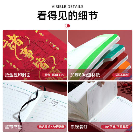 附赠手提袋【烫金压印封面❗️柔软皮面手感舒适】2026年日程本365天一日一页时间管理计划本马年A5国潮笔记本。jb 商品图3