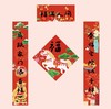 Super&jane丨马年福满人间对联 商品缩略图0