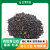 有机黟山石墨茶-红茶 | 橙红明亮 甜花香扑鼻  | 基地直发包邮 * Organic Yishan Shimo Tea - Black Tea 商品缩略图0