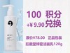 巨鹿堂 绵密洁面乳【温和清洁、补水、保湿】超值兑换100积分+￥9.9元兑换。 商品缩略图0