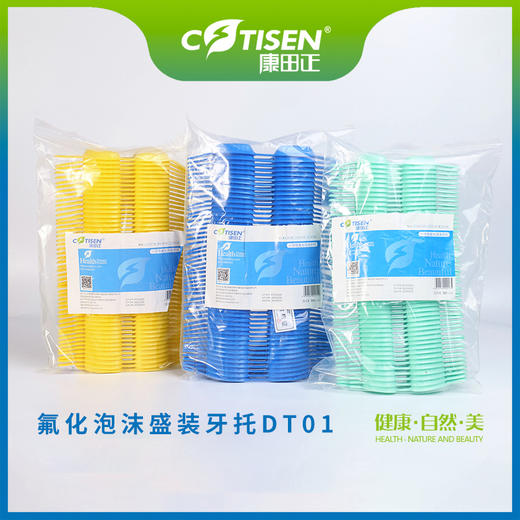 氟化泡沫盛装牙托DT01 商品图1