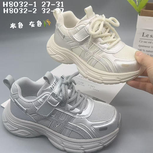 小灰熊2026春双网8032  （22-26 27-31 32—37码） 商品图1