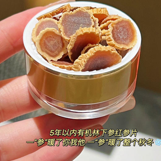 长白山5年有机林下参片 商品图1