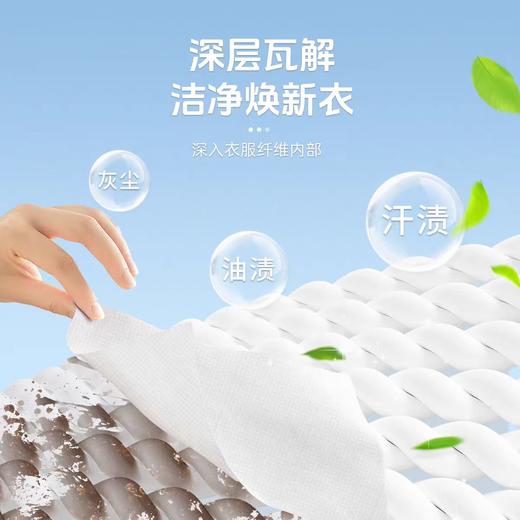 平价优选：羽绒服清洁湿巾去油去污免洗衣物清洁湿纸巾  30抽/包*10包【简禾】 商品图4