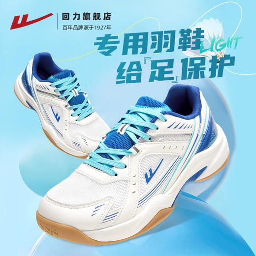 回力男款羽毛球鞋训练鞋2025新款专用运动鞋耐磨减震透气比赛鞋女 商品图0