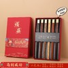 【马年筷鸡翅木筷子礼盒套装】6双家用红檀木筷子 家庭套装礼盒 商品缩略图7