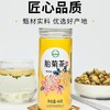 【甄选实料匠心品质❗️香气浓郁口感清甜】胎菊茶40克罐装菊花茶桐乡原产胎菊花花草养生茶。jb 商品缩略图0