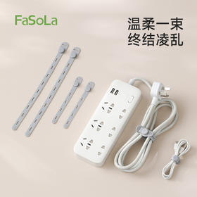FaSoLa数据线收纳理线器充电线整理神器耳机缠绕束线绑带硅胶扎带