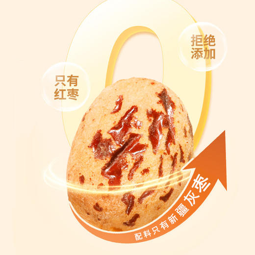 万达去皮无核红枣400g*1罐蜜饯果干果脯休闲零食办公室小吃家庭量贩装水果干 商品图2