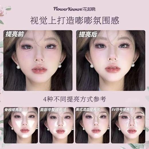 花知晓仲夏夜遮瑕提亮液 柔焦阿里北杯联合共创 商品图9