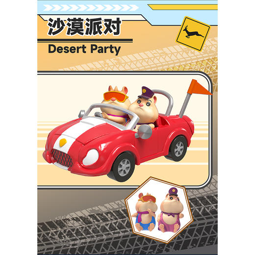 疯狂动物城疯狂车车盲盒-纪念日百货门店同款168149597 商品图3