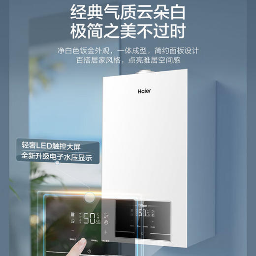海尔（Haier）采暖炉 L1PB26-JN3AXCMU1 商品图10